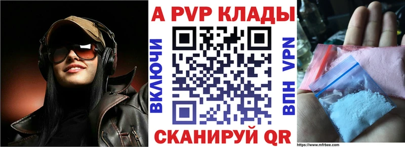 Купить закладки  Ялуторовск  A PVP VHQ 