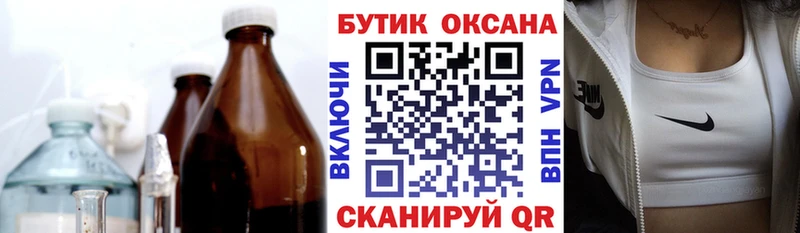 Купить где  Ялуторовск  БУТИРАТ оксибутират 