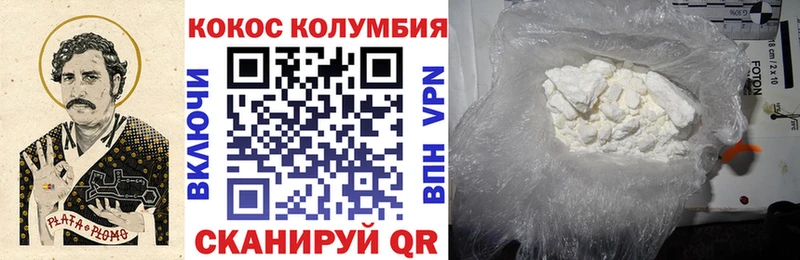 КОКАИН 99%  Купить закладки  Ялуторовск 