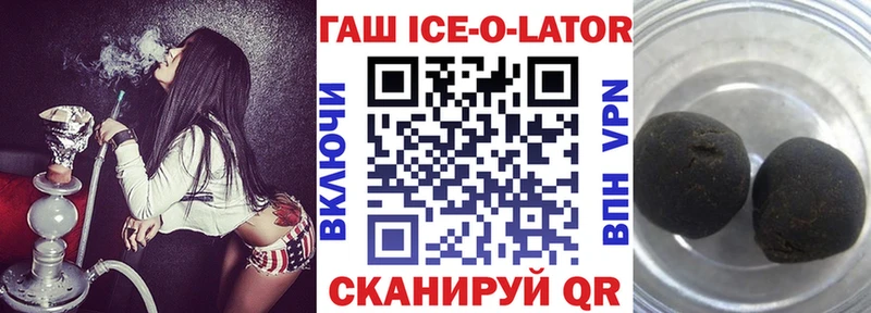 ГАШ ice o lator  Купить  Ялуторовск 