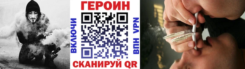Купить  Ялуторовск  Героин белый 