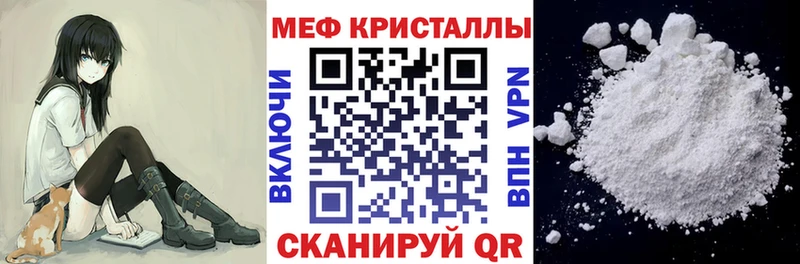 Купить закладки Ялуторовск МЕФ VHQ