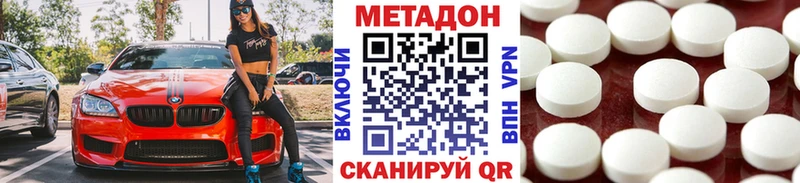 Купить закладки Ялуторовск МЕТАДОН methadone