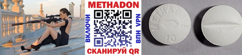 Метадон белоснежный Ялуторовск