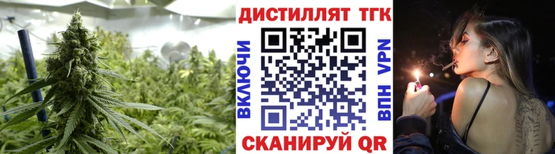Дистиллят ТГК Wax  Купить  Ялуторовск 