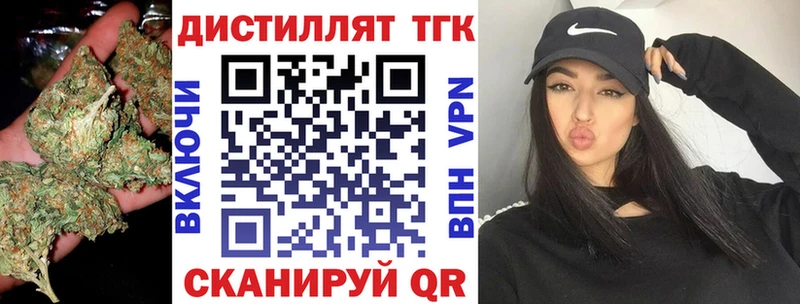 Дистиллят ТГК THC oil Ялуторовск